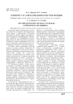 К вопросу о самосознании культуры мордвы