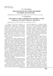 Документы по истории Мордовии в архивах ФСБ России