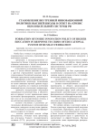 Становление внутренней инновационной политики высшей школы в ответ на кризис образовательной системы РФ