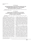 Формирование психологической культуры учебной деятельности у участников образовательного процесса