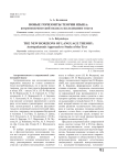 Новые горизонты теории языка: антропокосмистский подход к исследованию текста