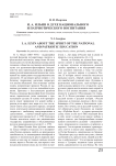 И. А. Ильин о духе национального и патриотического воспитания