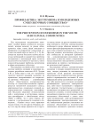 Профилактика экстремизма в молодежных субкультурных сообществах