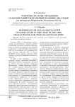 Реформы системы управления сельским хозяйством в первой половине 1980-х годов (по материалам Мордовской и Чувашской АССР)