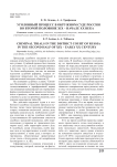 Уголовный процесс в окружном суде России во второй половине XIX начале XX века
