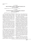 Философия «ответственной личности» М. М. Бахтина