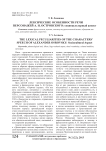Лексические особенности речи персонажей А. Н. Островского: социокультурный аспект