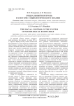 Социальный контроль в системе социологического знания
