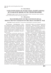 Трансформация системы социальной защиты ветеранов Великой Отечественной войны