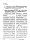 Исторические личности в школьных учебниках российской истории второй половины ХIХ века