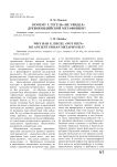 Почему Г. Гегель «не увидел» древнеиндийской метафизики?