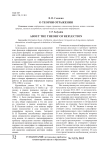 О теории отражения