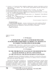 К проблеме анализа герменевтических оснований концепции активности личности в социогуманитарном познании
