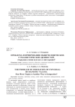 Проблема формирования общечеловеческих гуманистических ценностей: очередная утопия или путь к интеграции?