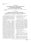 Современное российское общество, Республика Мордовия и русское духовное наследие