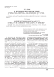 О методологическом аспекте очерка М. Н. Петрова «Евангелие в истории»