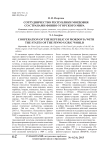 Сотрудничество Республики Мордовия со странами финно-угорского мира