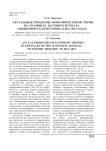Актуальные проблемы экономической истории на страницах научного журнала «Экономическая история» в 2012-2013 гг