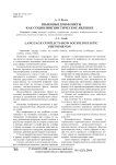 Языковые конфликты как социолингвистическое явление