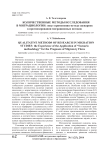 Количественные методы исследования в миграциологии: oпыт применения метода сценариев в прогнозировании миграционных потоков