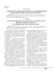 К проблеме психологического сопровождения образовательной деятельности вуза