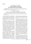 Эволюционная модель просоциального поведения