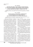 Мотивационно-смысловые компоненты в структуре личностно-профессионального саморазвития будущих специалистов