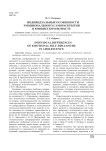 Индивидуальные особенности эмоционального самораскрытия в юношеском возрасте