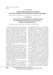 Роль мифологии и религии в осмыслении семантики костюма мордвы