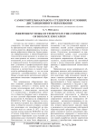 Самостоятельная работа студентов в условиях дистанционного образования