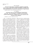 Обетная практика в православной традиции XVIII - XIX вв.: побудительные причины, формы, нормы поведения (по материалам европейского севера России)