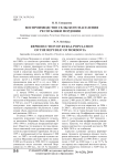 Воспроизводство сельского населения Республики Мордовия