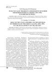 Роль Государственного собрания Республики Мордовия первого созыва (1995-1999) в развитии региона