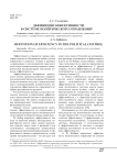 Дефиниция эффективности в системе политического управления