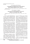 Создание исторического факультета и его деятельность (1931-1939 гг.)