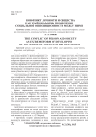 Конфликт личности и общества как крайняя форма проявления социальной оппозиционности между ними