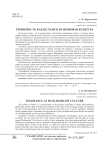 Терпимость как исламская правовая культура