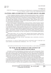 Картина мира в контексте гуманитарного знания