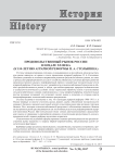 Продовольственный рынок России в начале ХХ века (к 110-летию аграрной реформы П. А. Столыпина)