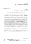 Казахстан в период великой российской революции 1917 г