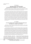 Внешкольное образование во второй половине XIX - начале ХХ века