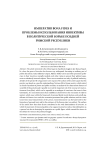 Императив bona fides и проблемы использования инвективы в политической борьбе поздней Римской Республики