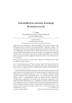 Богиня Венера в поэме Лукреция De rerum natura