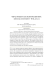 Образ прошлого как политический миф: афинская автохтония (V-IV вв. до н.э.)