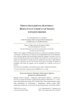 Искусство памяти в "Картинах" Филострата Старшего: аргументы и предположения