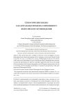 Сократические школы как актуальная проблема современного философского антиковедения