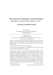 Фрагмент В 17 Эмпедокла (продолжение) + собрание с Страсбургского папируса (В 20)