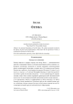 Евклид. Оптика