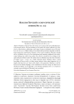 Максим Тирский о сократической любви (Or. 20-21)
