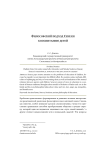 Философский подход Сенеки к воспитанию детей